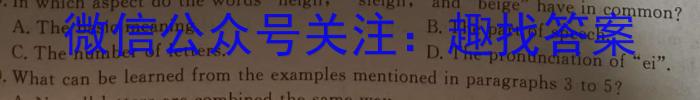 学林教育 2023年陕西省初中学业水平考试·冲刺压轴模拟卷(一)1英语