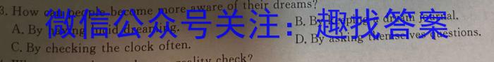 哈三中2022-2023学年度下学期高一学年第一次验收英语试题