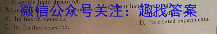 2022-023下学年非凡吉创高三TOP二十名校四月冲刺卷2英语