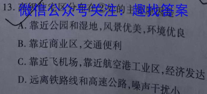 安徽鼎尖教育2023届高二4月期中考试q地理