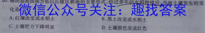 安徽省2023年含山县九年级教学质量检测试卷地理.