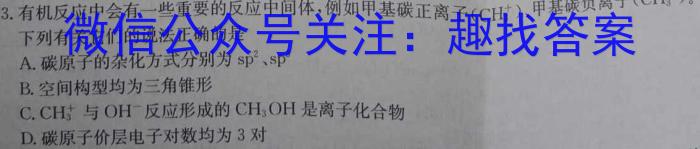 2023届内蒙古高三考试4月联考(标识♨)化学