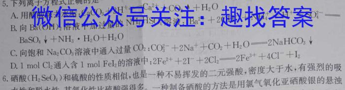 2023年西南名校联盟模拟卷 押题卷(三)化学