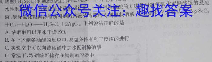 皖智教育 安徽第一卷·2023年八年级学业水平考试信息交流试卷(二)化学