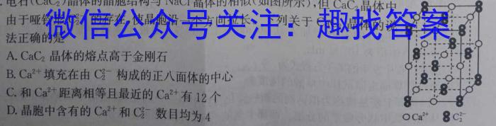 2023届衡水金卷先享题压轴卷(二)辽宁专版化学