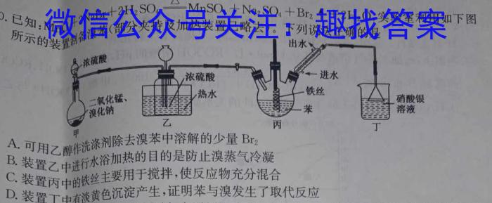 青桐鸣高考冲刺 2023年普通高等学校招生全国统一考试押题卷(一)化学