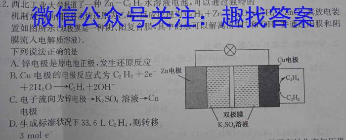 ［咸阳三模］咸阳市2023届高考模拟检测（三）化学