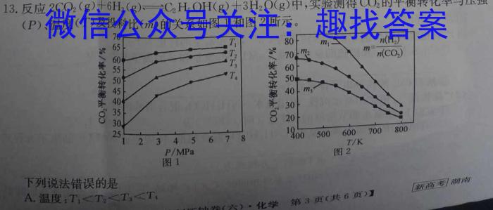 景德镇市2023届高三第三次质量检测(4月)化学