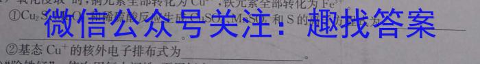 百校联赢·2023年安徽名校过程性评价三化学