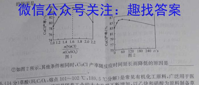 陕西省2022-2023学年汉阴县八年级期中学科素养检测(23-CZ201b)化学