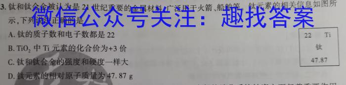 江西省2023届八年级第六次阶段适应性评估 R-PGZX A JX化学