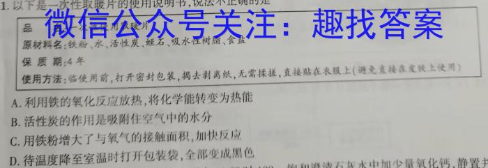 陕西省西安市2023届高三年级4月云校联考化学