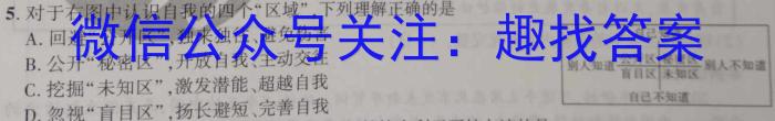 山西省2022-2023学年度八年级下学期期中综合评估（6LR）s地理