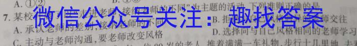 湘豫名校联考 2023年4月高三第二次模拟考试地.理