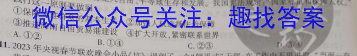 昆明市第一中学2023届高中新课标高三第九次考前适应性训练s地理