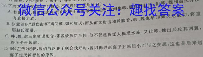 2023年山西省中考信息冲刺卷·第三次适应与模拟（5月）语文