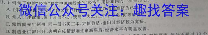 2023届陕西省高三4月联考(标识○)语文