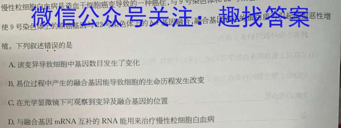 [陕西二模]2023年陕西省高三教学质量检测试题(二)生物