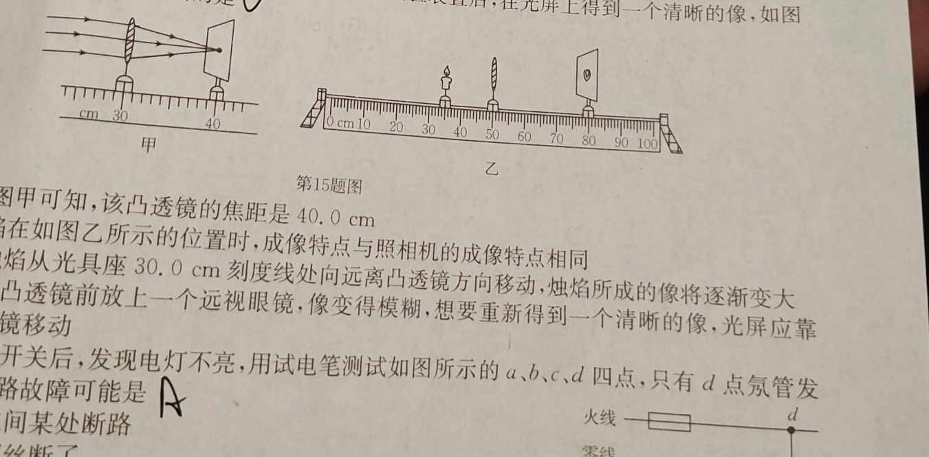 河北省2022-2023学年第二学期高二年级期中考试(23554B)-物理
