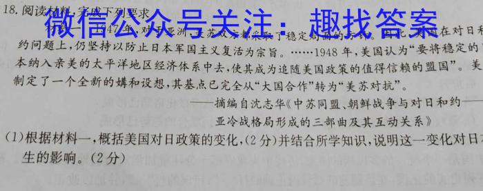 2023年陕西省普通高中学业水平考试全真模拟(四)&政治