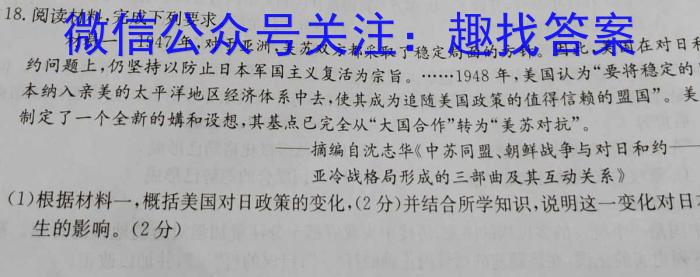 陕西省2023年中考原创诊断试题（一）历史