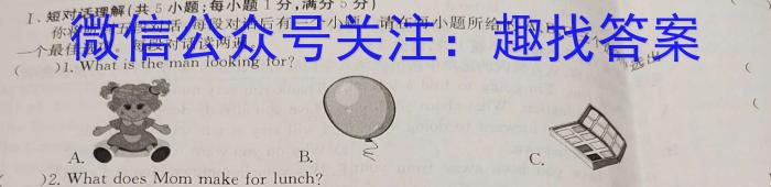 学海园大联考 2023届高三信息卷(二)2英语