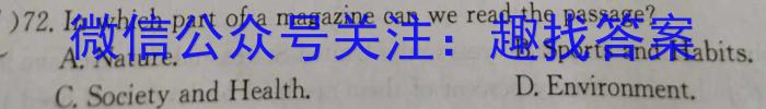 江苏省2024-2023学年第二学期高二期中试卷(2023.04)英语