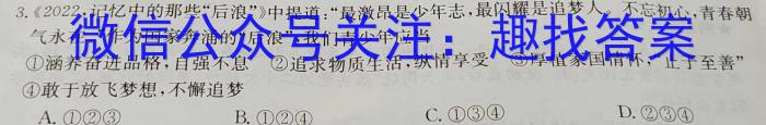 2023年吉林大联考高三年级4月联考地理.