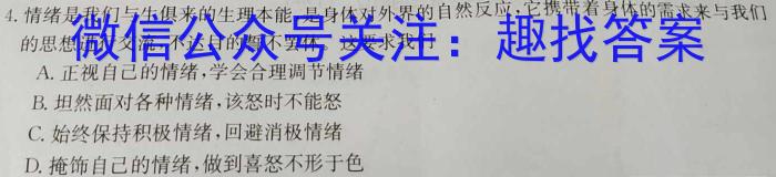 江西省2023年最新中考模拟训练 JX(四)地理.