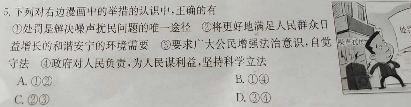 金考卷2023年普通高等学校招生全国统一考试 全国卷 押题卷(二).地理