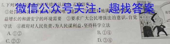 佩佩教育·2023年普通高校统一招生考试 湖南四大名校名师团队猜题卷s地理