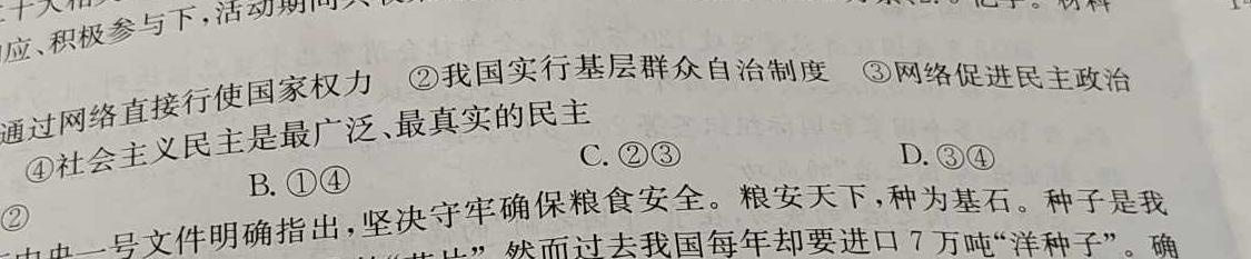 掌控中考 2023年河北省初中毕业生升学文化课模拟考试(三).地理