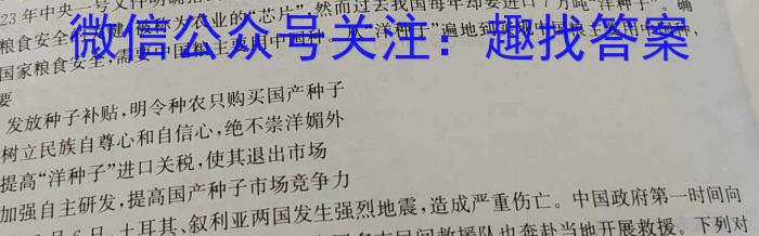 2023年云南大联考4月高二期中考试（23-412B）q地理