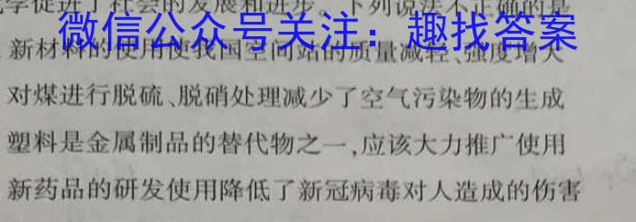 炎德英才大联考2023届湖南新高考教学教研联盟高三第二次联考化学