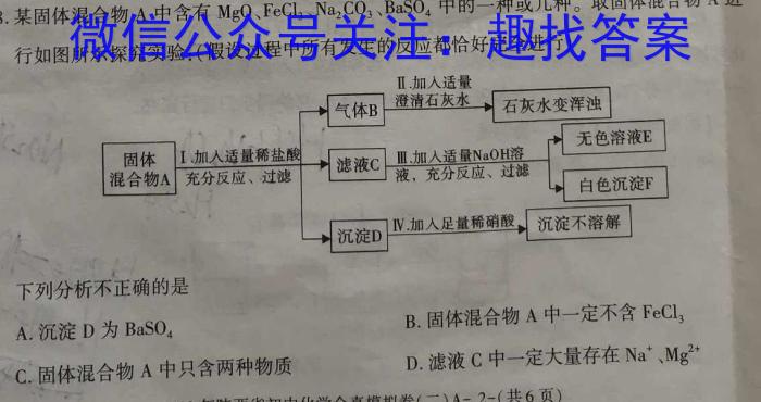 ［定西二诊］定西市2023年高三年级第二次诊断性考试化学
