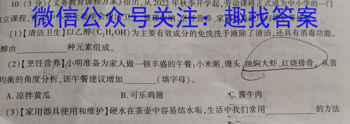 天一大联考 2022-2023学年高中毕业班阶段性测试(六)化学