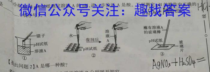 2023届全国普通高等学校招生统一考试 JY高三冲刺卷(一)化学