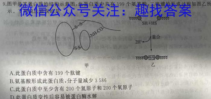 山西省2023年八年级下学期4月联考（23-CZ166b）生物