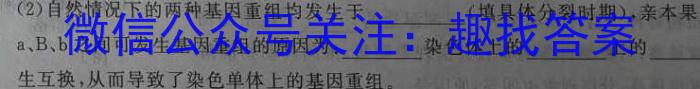 河北省邢台市部分学校2022-2023学年高三下学期4月联考生物