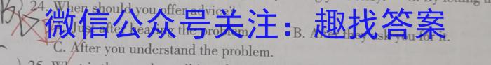 皖智教育 安徽第一卷·省城名校2023年中考最后三模(一)英语