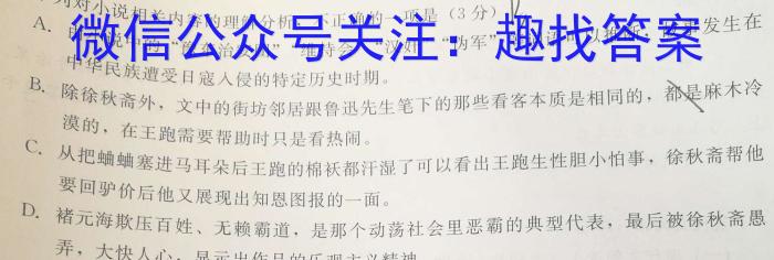 2023届广西名校高考模拟试卷冲刺卷语文