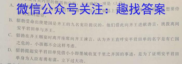 ［资阳四诊］资阳市2023届高中毕业班第四次诊断性考试（23-418C）语文