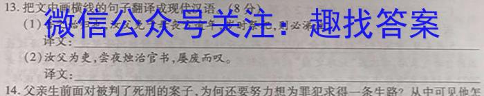 福州三检高三5月联考2023年5月福州市高中毕业班质量检测语文