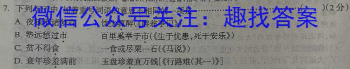 2023届衡水金卷先享题压轴卷(二)湖北专版语文