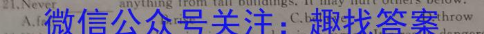 江西省2023届九年级第六次阶段适应性评估PGZXAJX英语