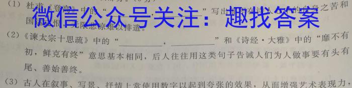 陕西省兴平市2023年初中学业水平考试模拟试题(二)语文