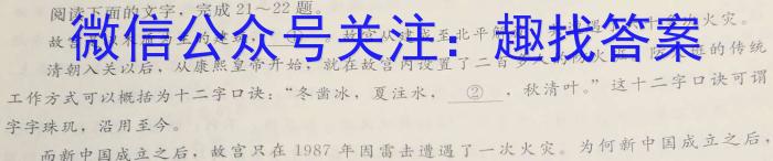 湖北省六校2022-2023下学期高一期中考试语文