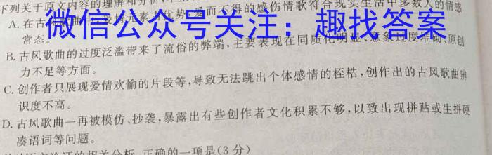 2023年普通高等学校招生全国统一考试 23·JJ·YTCT 金卷·押题猜题(十)语文