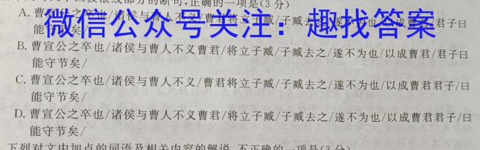 江西省2023年学考水平练习（四）语文