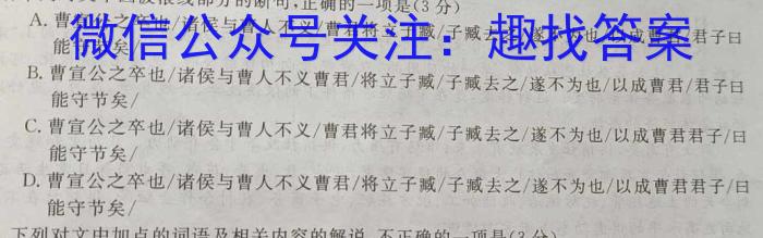 [吉林四调]吉林市普通中学2022-2023学年度高三年级第四次调研测试语文